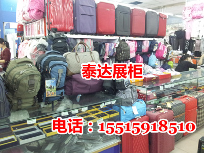 包展柜，箱包展柜