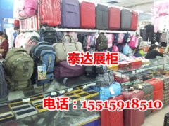 包展柜 箱包展柜品牌质量体现
